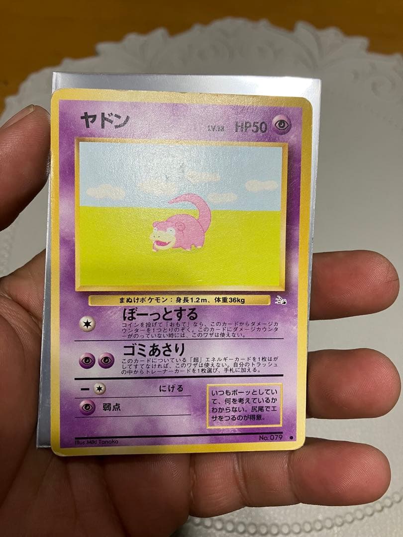 ポケモンカード 旧裏 ロケット団 ゲットカード フリーザー入り まとめ売り