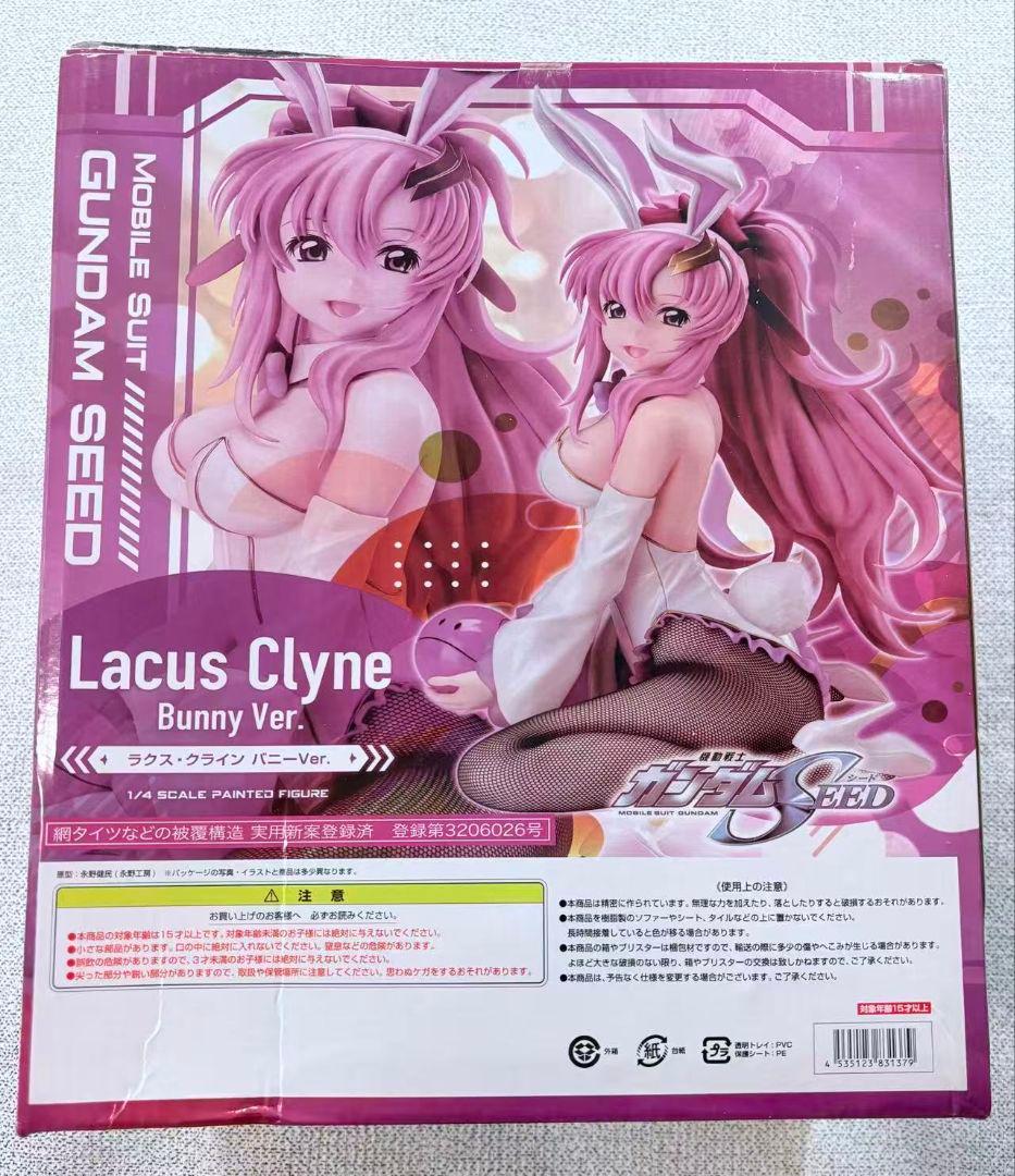 ラクス・クライン バニーVer. フィギュア 箱付