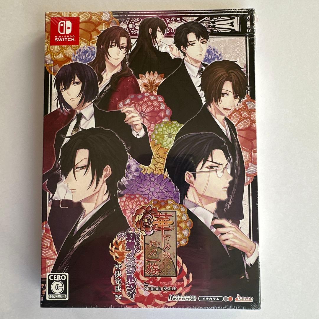 華ヤカ哉、我ガ一族 幻燈ノスタルジィ for Nintendo Switch …