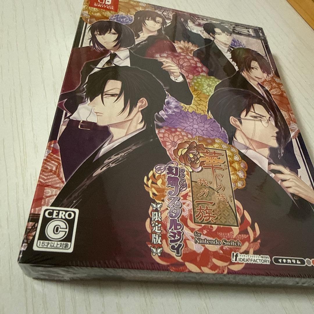 華ヤカ哉、我ガ一族 幻燈ノスタルジィ for Nintendo Switch …