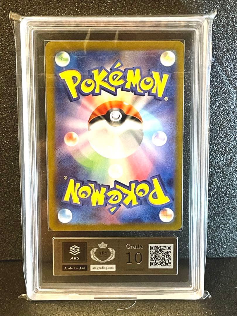 ★24h以内発送【ARS10】ナンジャモ　SAR