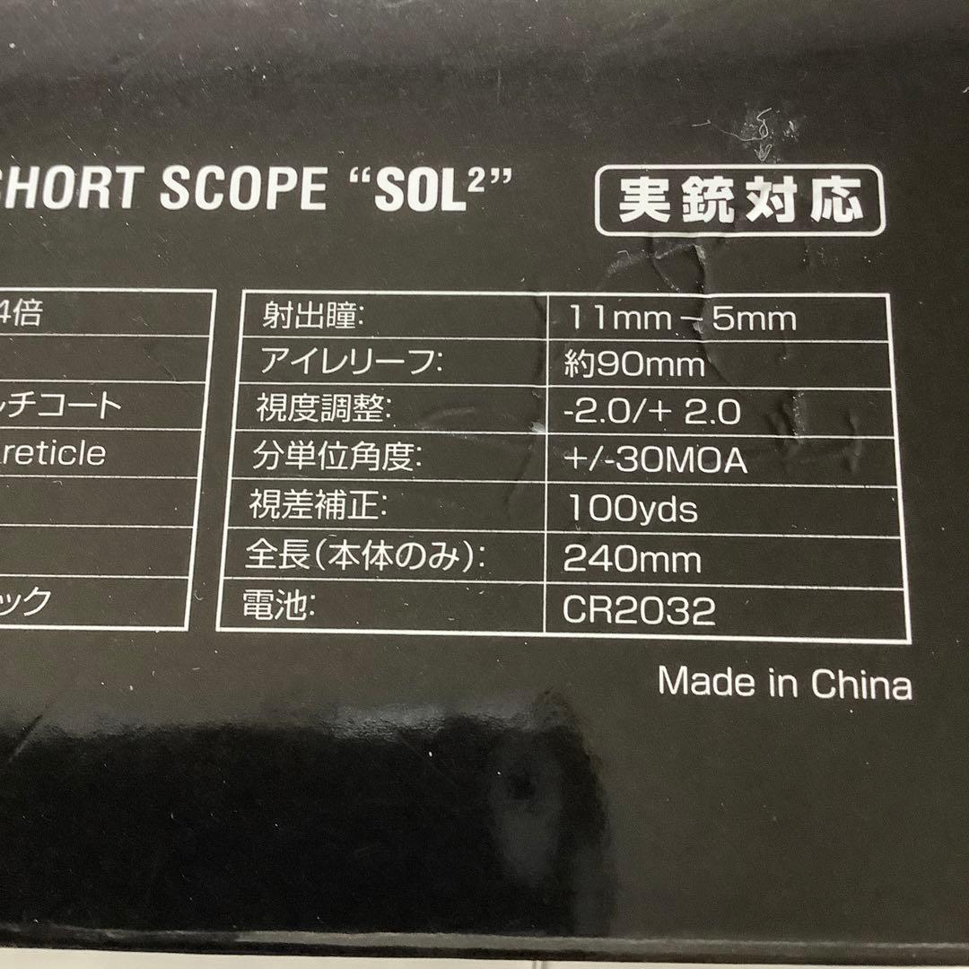 Quintes sence×SIGHTRON JAPAN スコープ SOL2