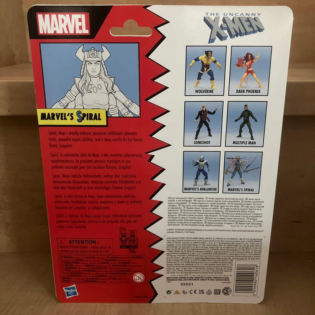 マーベルレジェンド　スパイラル