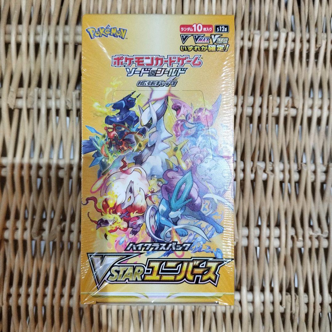 。ポケモンカードゲーム ソード＆シールド ハイクラスパック VSTARユニバース