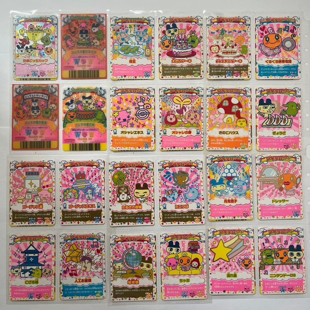 たまごっちカップ　たまごっちコンテスト　カード280枚以上まとめ売り　レアあり
