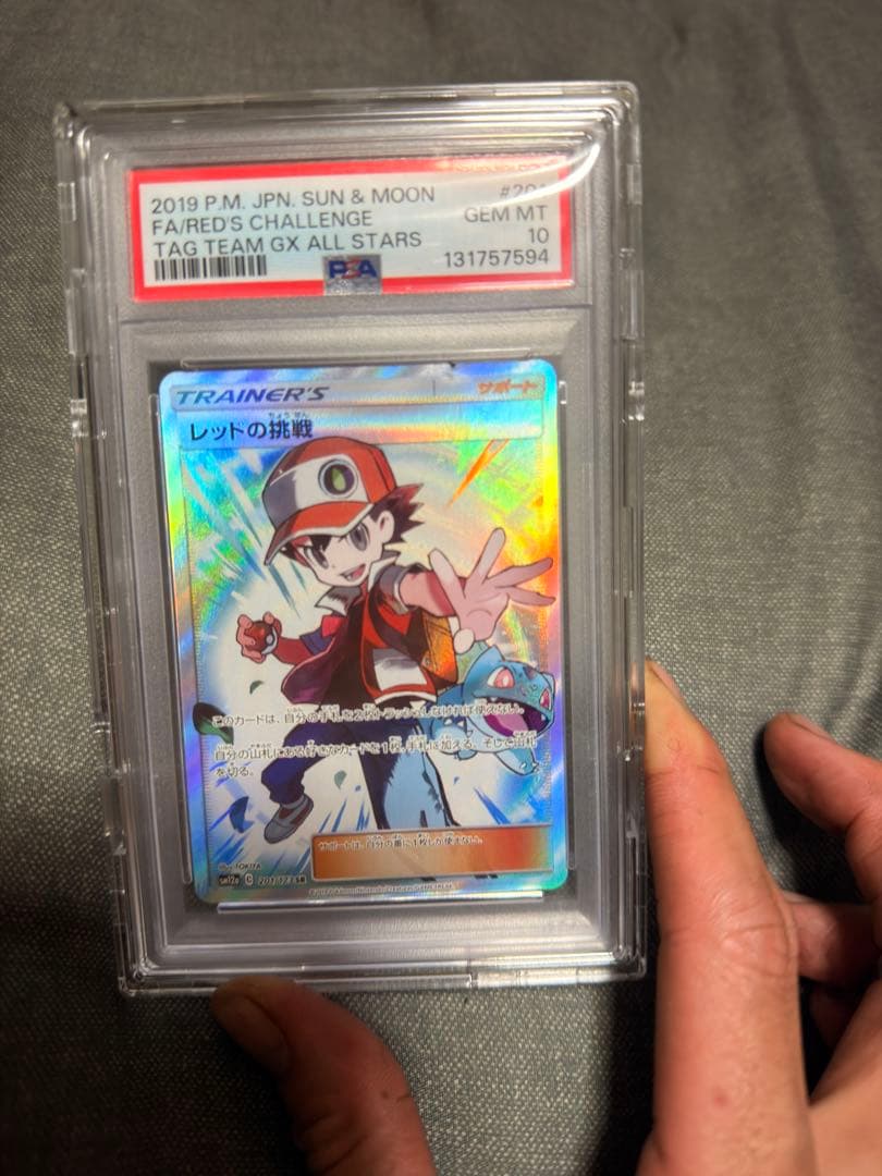 レッドの挑戦 PSA10