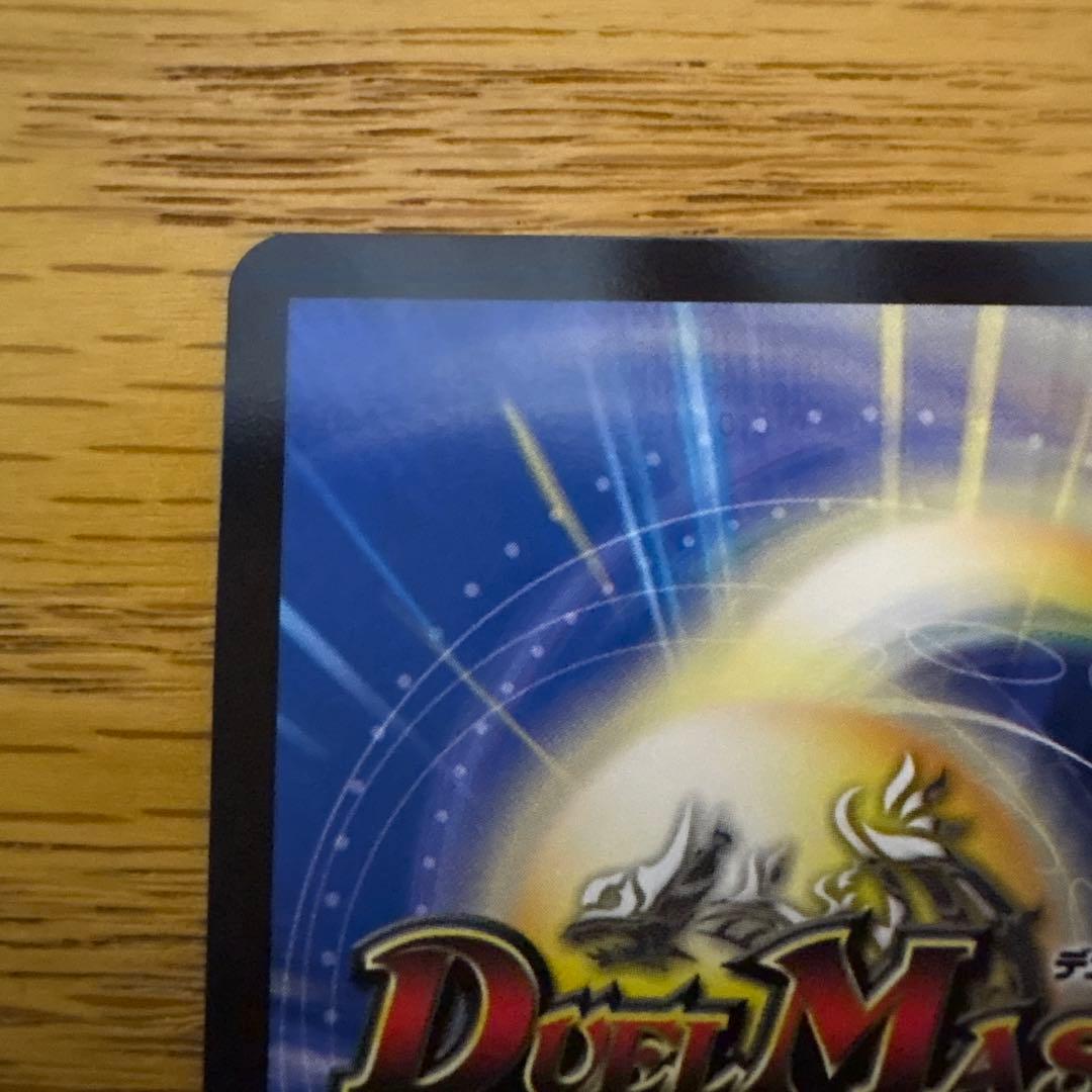 ドリームボルメテウスホワイトドラゴン　シークレット　シク