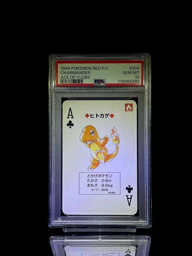 連番 PSA10 フシギダネ ヒトカゲ ゼニガメ ポケモントランプ 赤