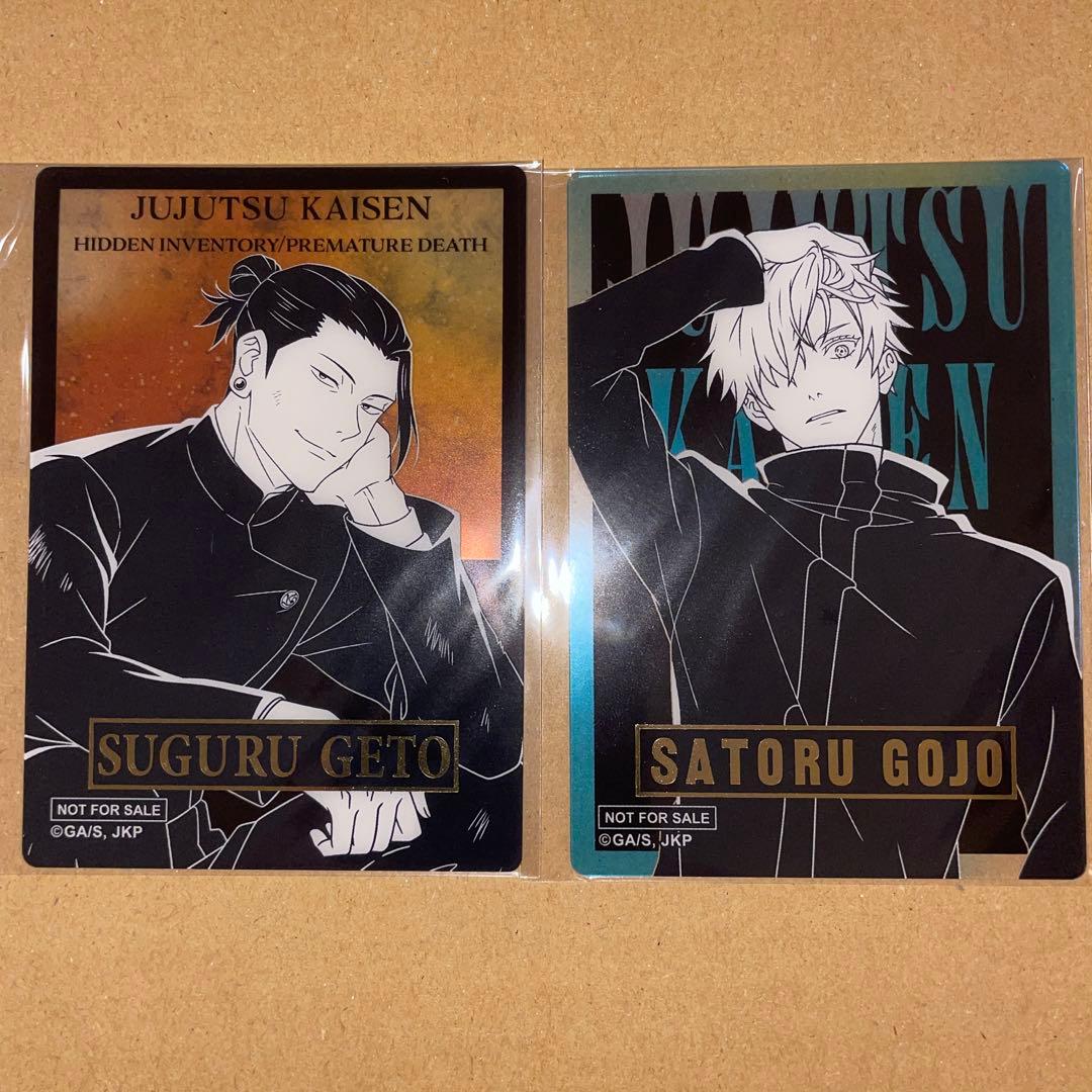 呪術廻戦PLAZA 箔押しクリアカード ロフト 購入特典 第2弾 コンプリート