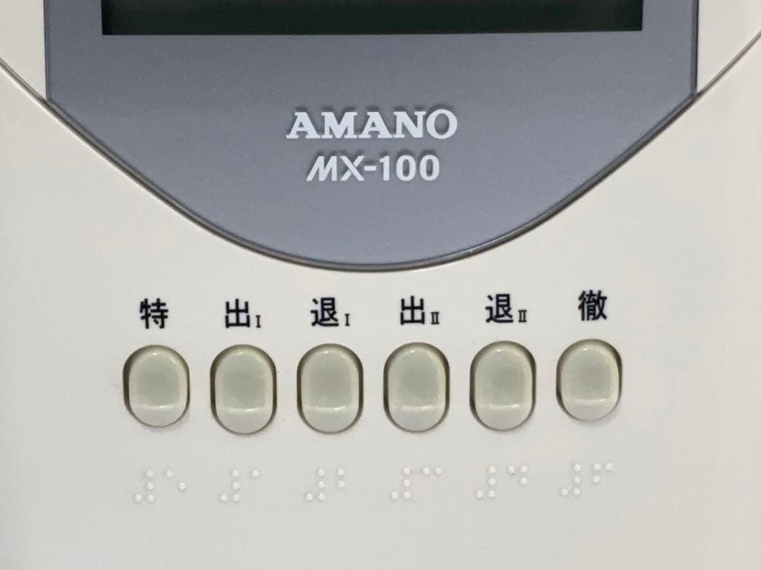 【動作OK】AMANO アマノ MX-100 タイムレコーダー -478-