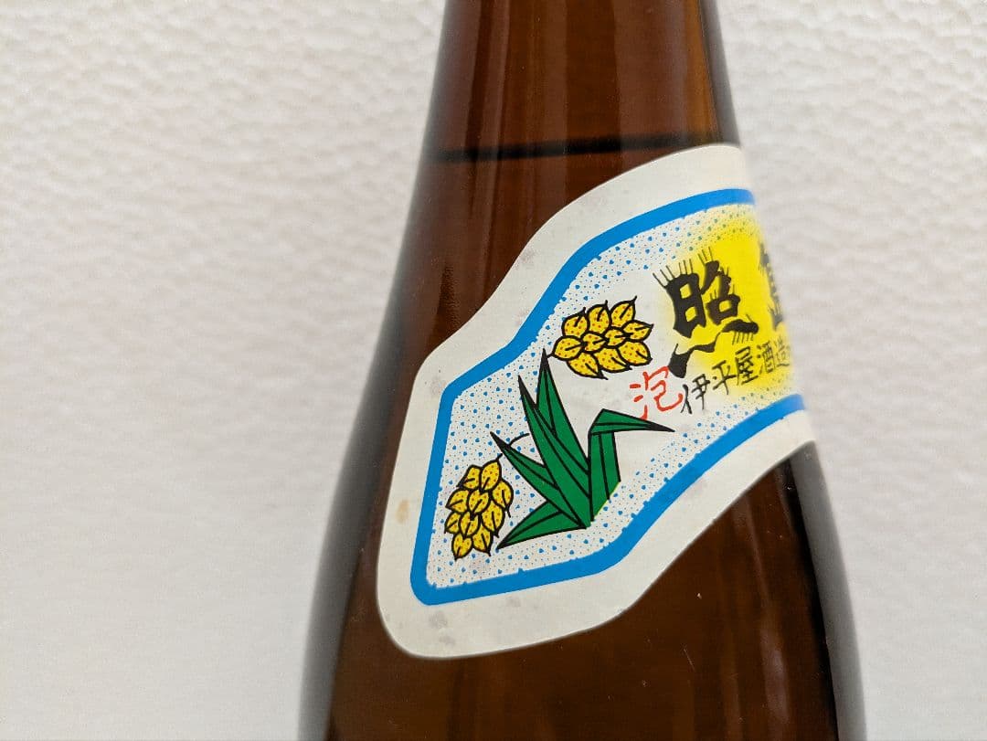 本場泡盛 照島 古酒 ビンテージ