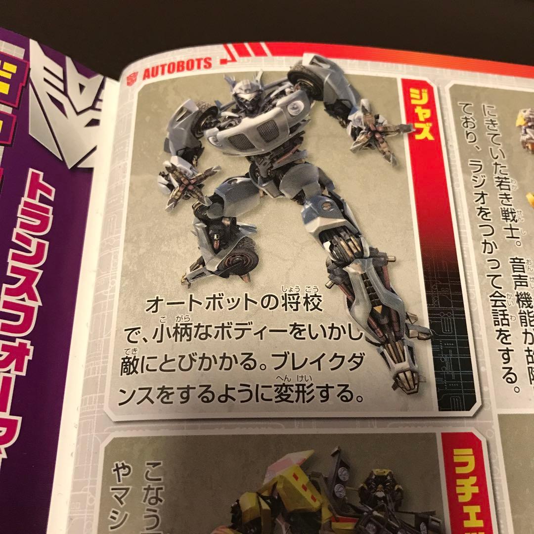 TS　SS09ジャズ　トランスフォーマー　スタジオシリーズ