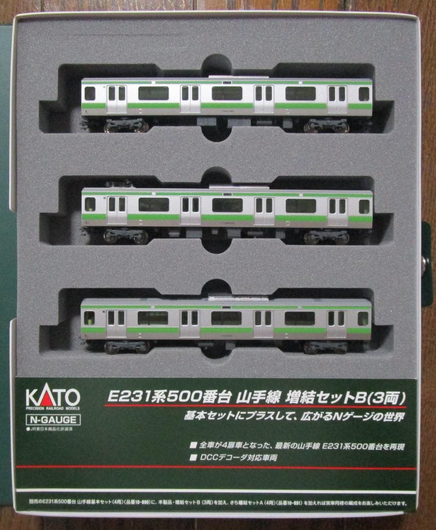☆美品☆　KATO　E231系500番台　山手線　11両セット