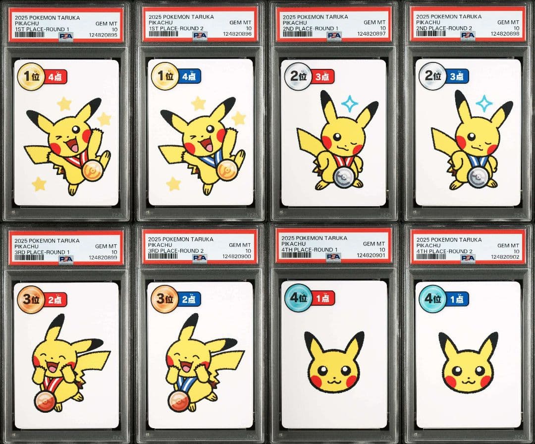 セール【8連番セット】ポケモンタルカ　ROUND1、2 ピカチュウ PSA10
