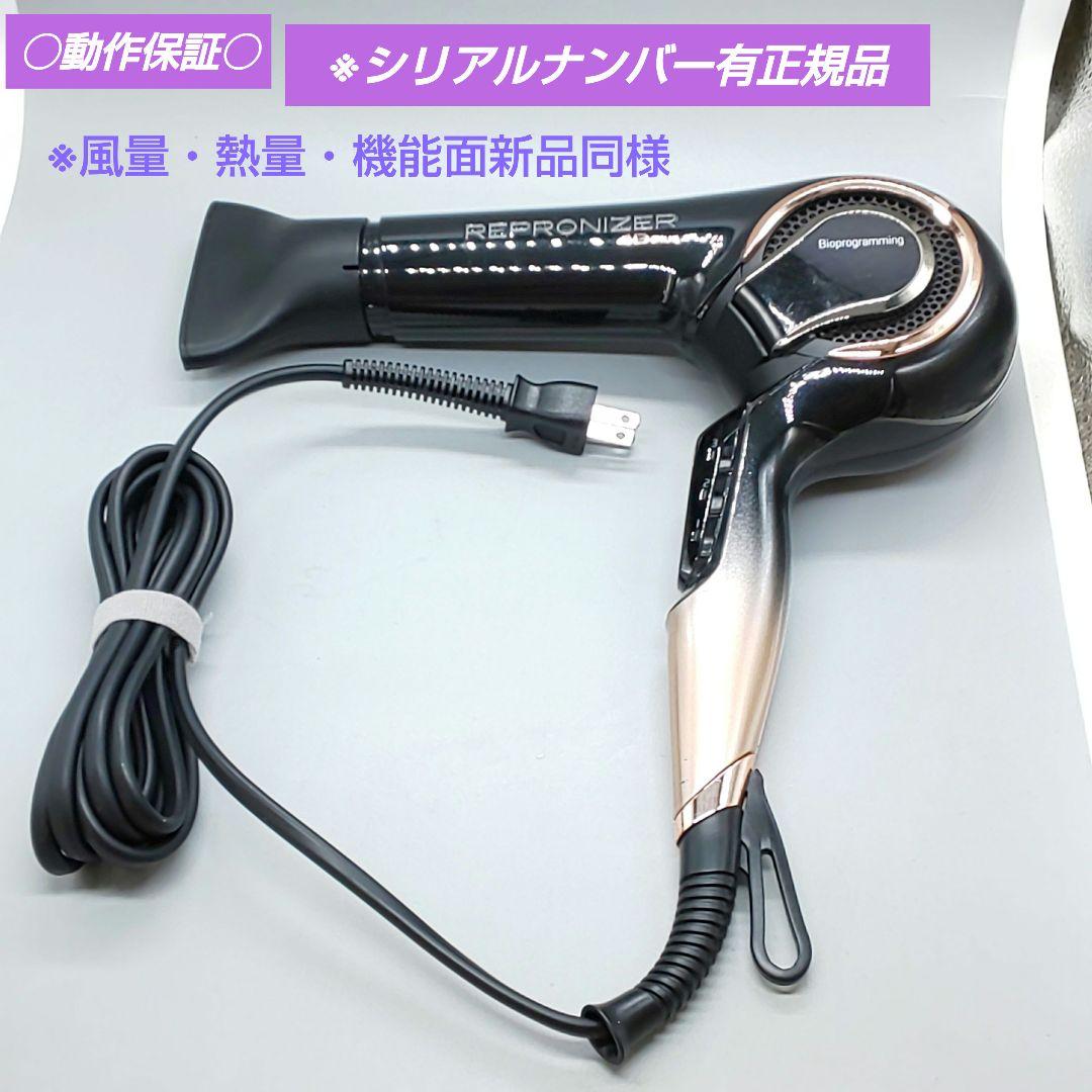 ヘアビューザー レプロナイザー 4D plus《風量新品同様・正規品》23