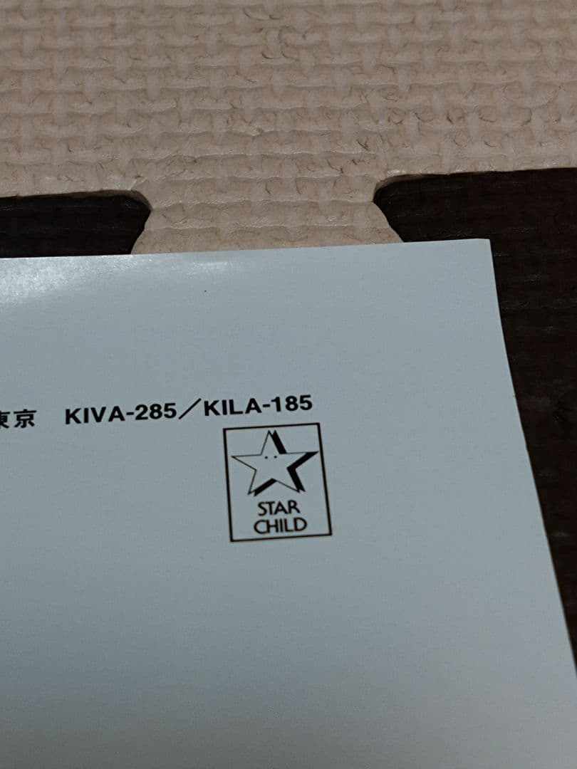 HARELUYA II BØY　ポスター　レア　JUMP