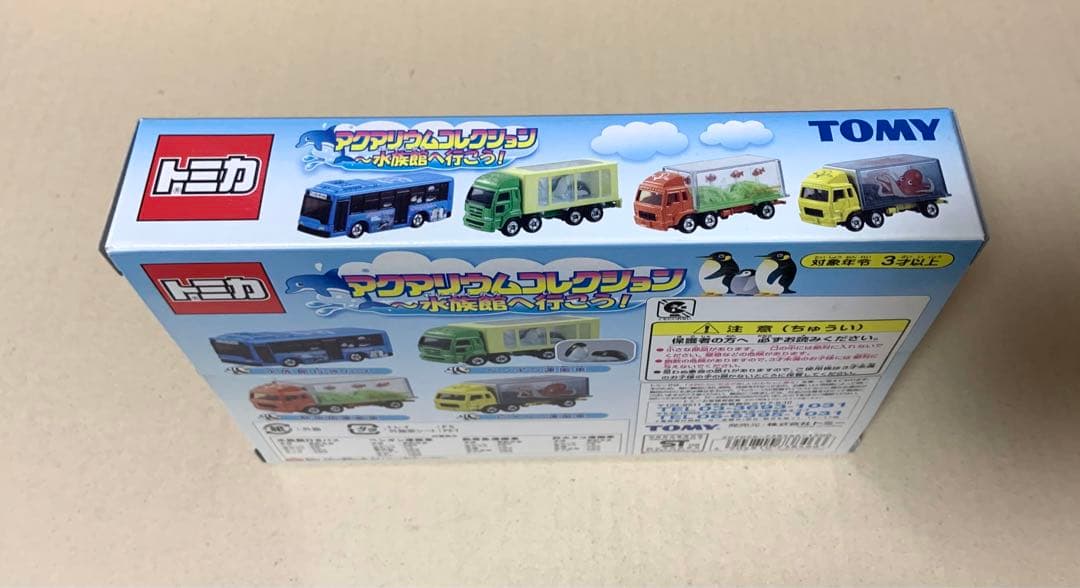 トミカ　アクアリウムコレクション ～水族館へ行こう！～