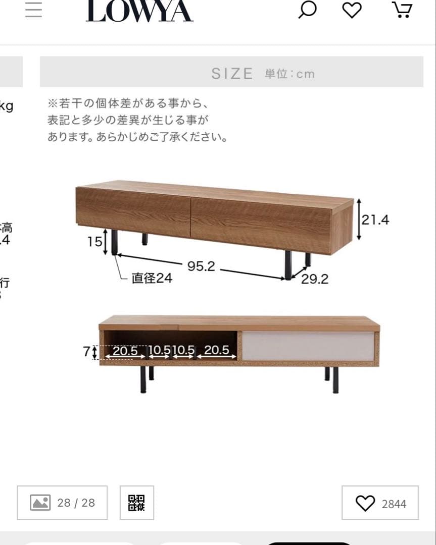 極美品✨LOWYAテレビ台　テレビボード