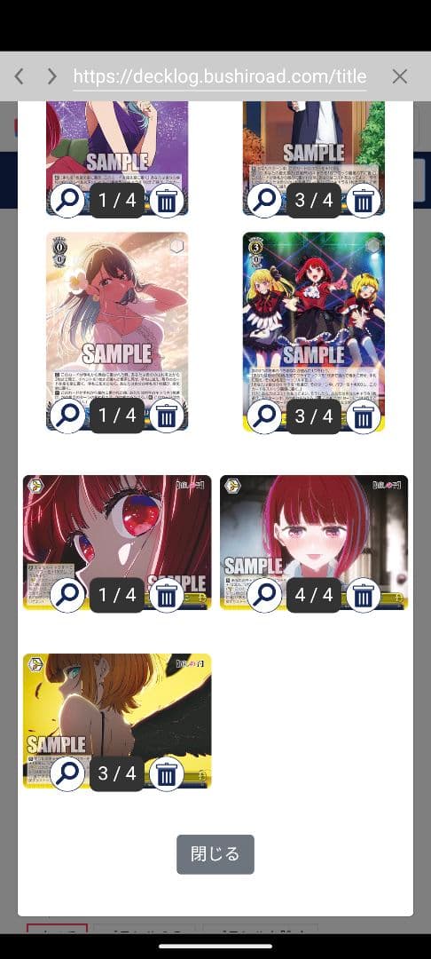 キ*郎様 推しの子 デッキ ヴァイス