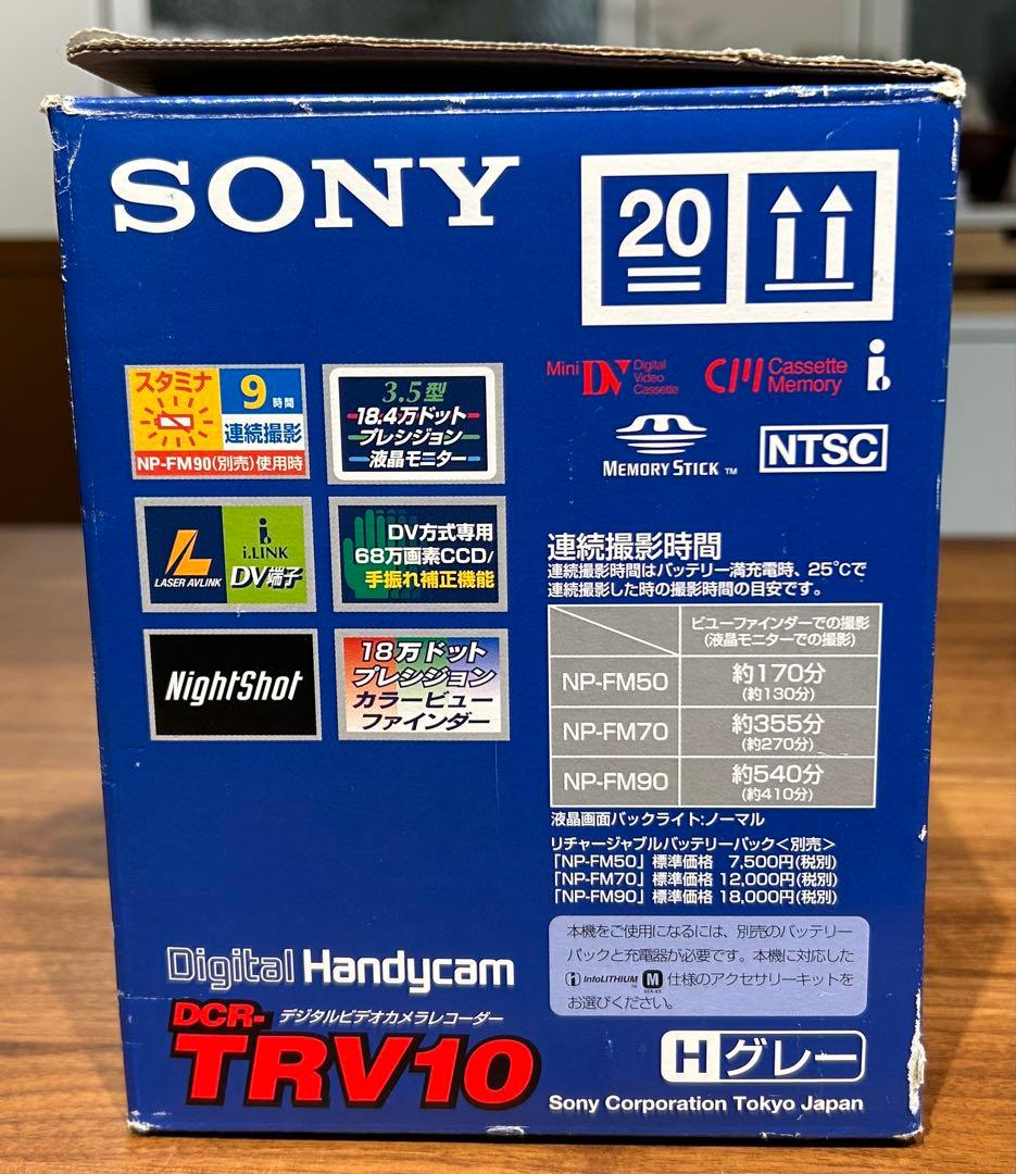 SONY DCR-TRV10 ビデオカメラ 本体　IFT-R10 IRレシーバー