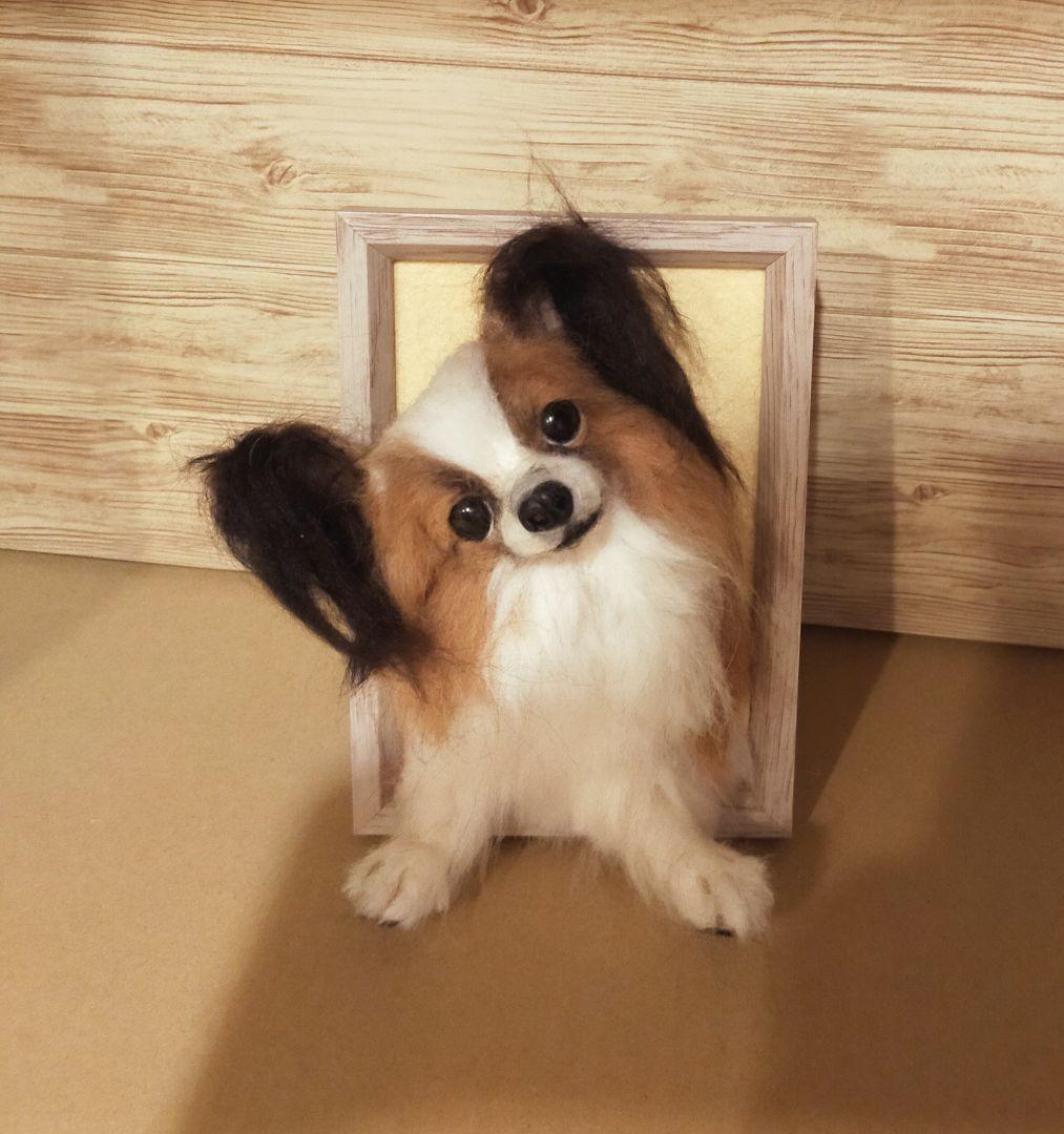 羊毛フェルト　ハンドメイド　犬　パピヨン　フレーム
