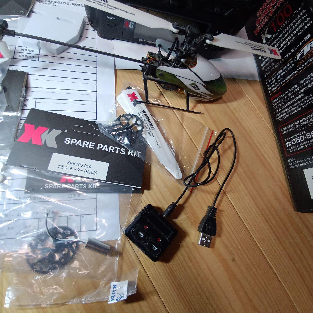 FALCON K100 ホビーラジコンヘリコプター