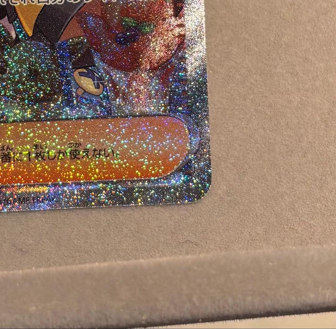 ポケモンカード　ナンジャモ　SAR