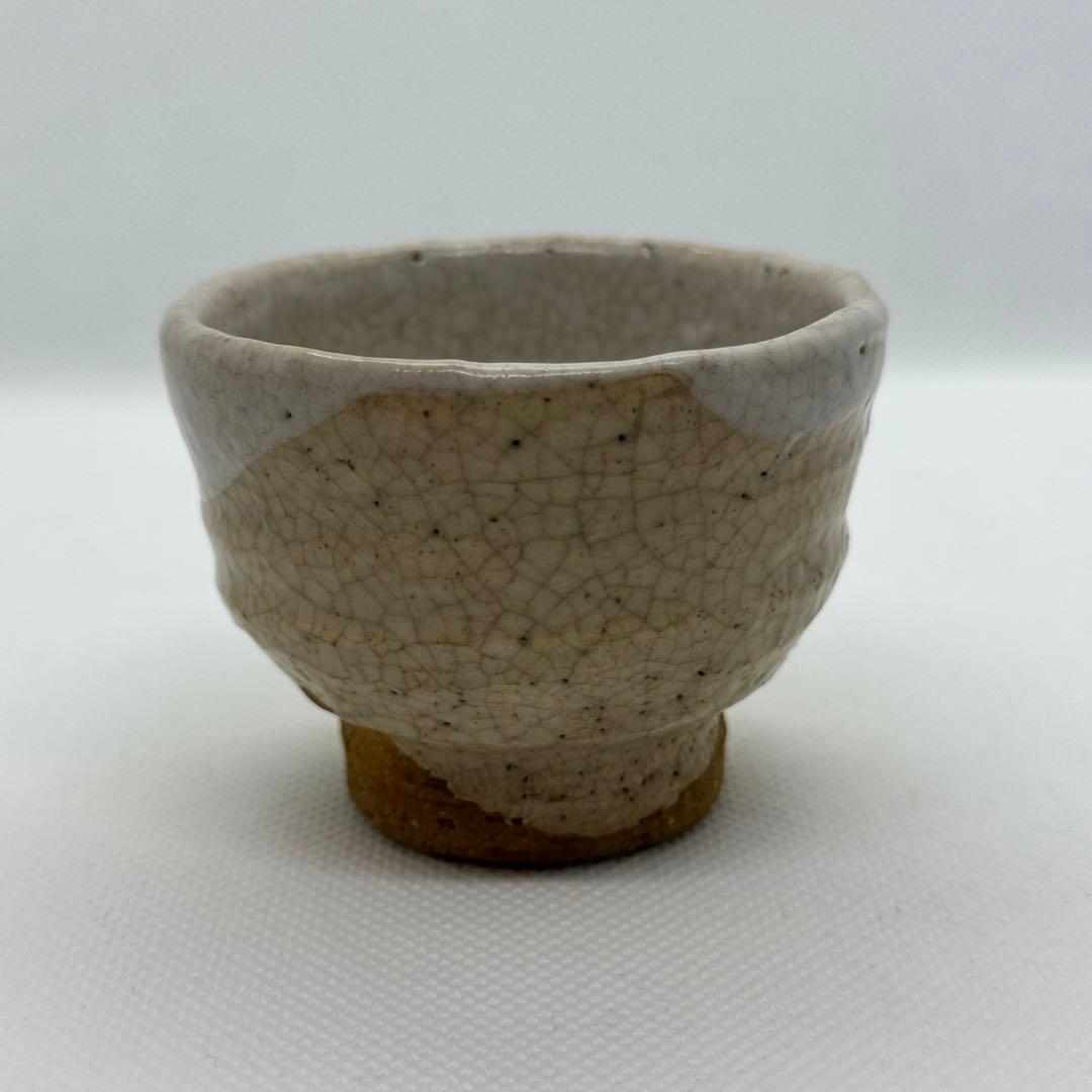 十代 三輪休雪 萩 酒器 ぐい呑 合わせ箱