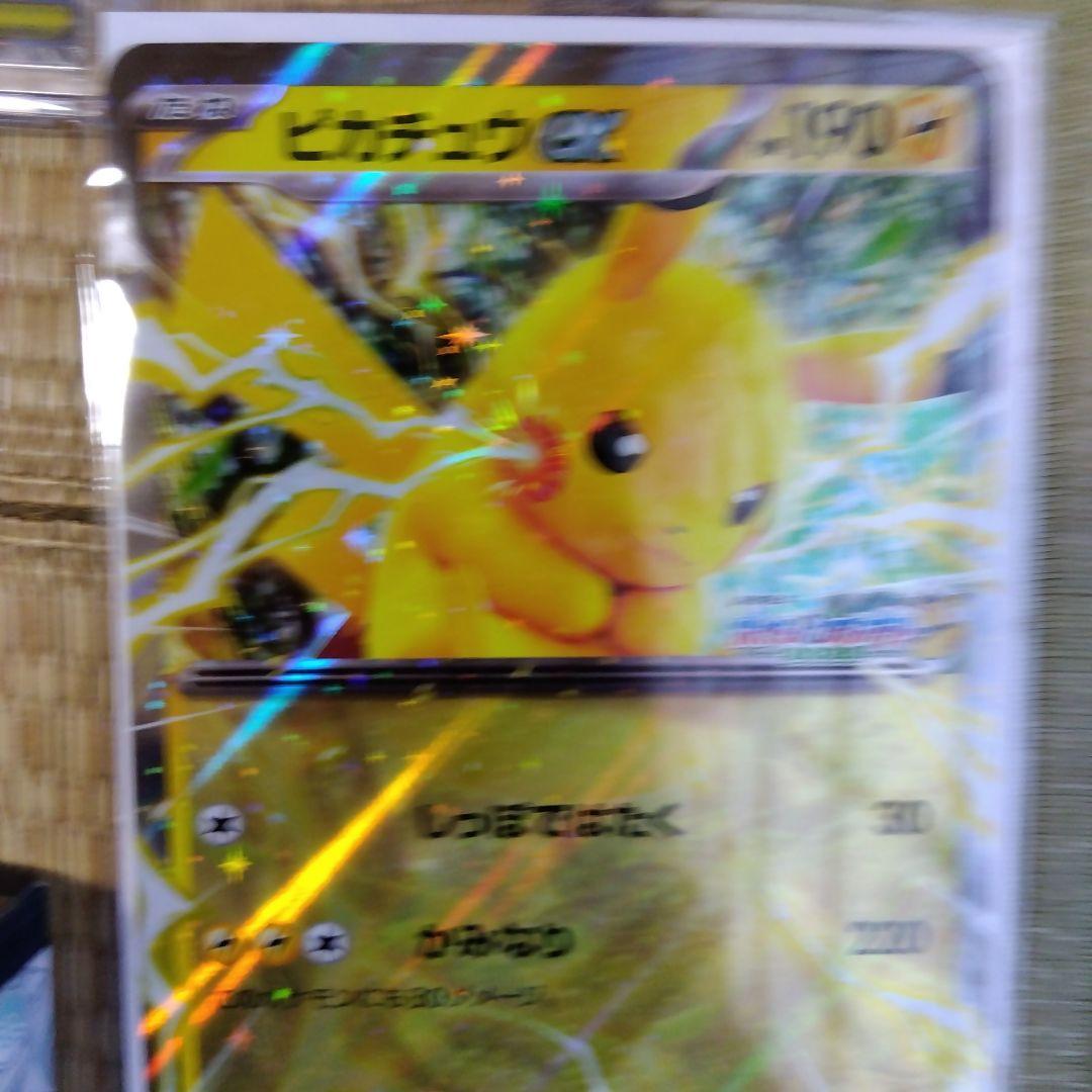 ポケモンカード引退品　販売相場13万