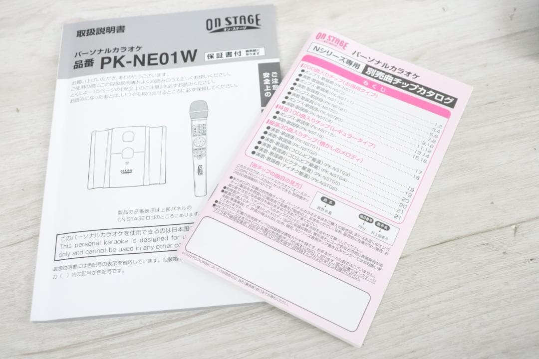 ■パーソナルカラオケ PK-NE01W ON STAGE 箱付き 通電確認OK♪