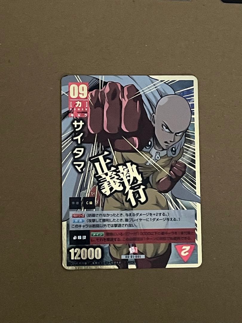 ワンパンマン　ハチャメチャカードゲーム　ハチャカ　15枚　まとめ売り