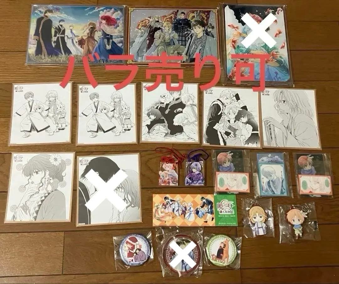 暁のヨナ　グッズまとめ 大原画展、漫福ガチャ、ガチャガチャ