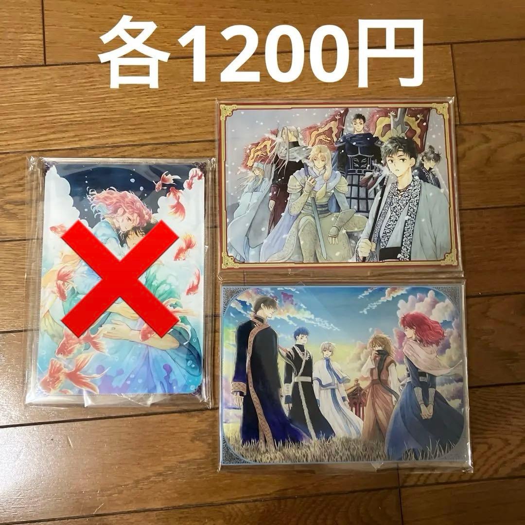 暁のヨナ　グッズまとめ 大原画展、漫福ガチャ、ガチャガチャ