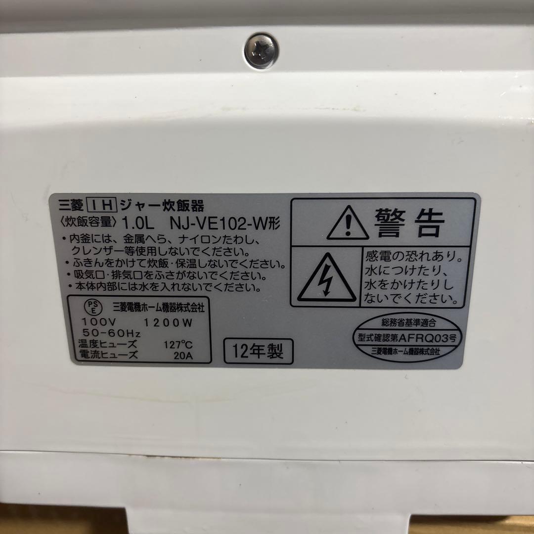 三菱電機 炊飯器 NJ-VE102-W ピュアホワイト 5.5合炊き 炭炊釜