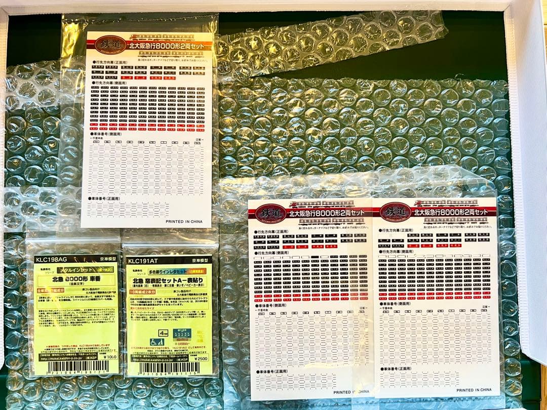 北大阪急行8000形　10両