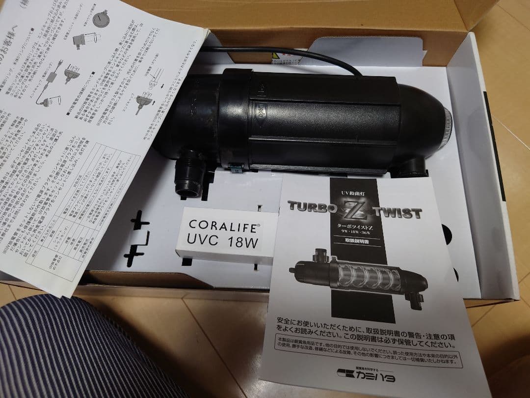 カミハタ　ターボツイストZ 18W 新品交換球付き