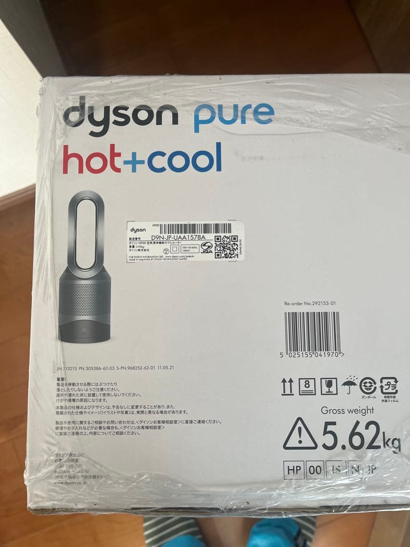 dyson pure hot+cool HP00 IS N ファンヒーター