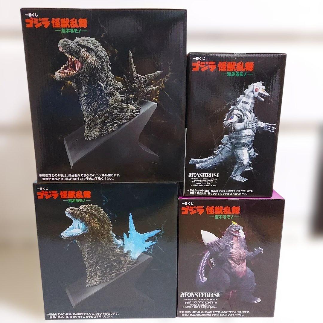 一番くじ　ゴジラ　怪獣乱舞　荒ぶるモノ　A C D E ラストワン賞