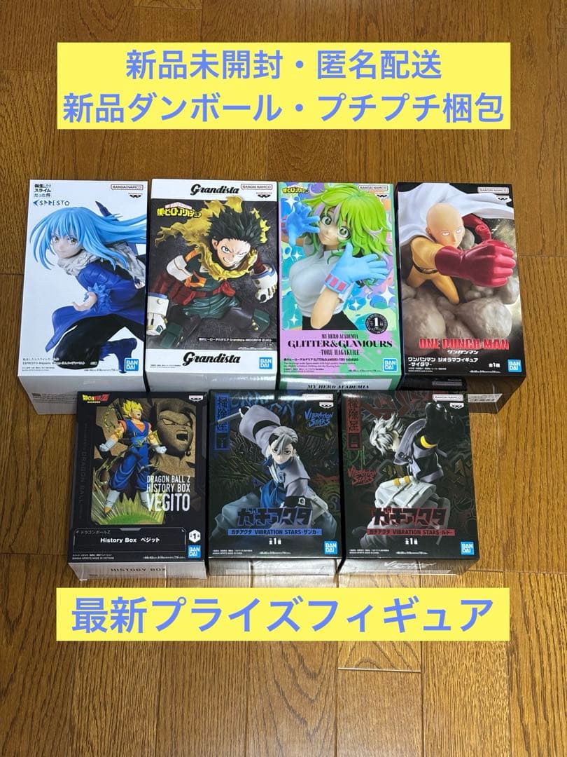 最新プライズフィギュア　葉隠透・緑谷出久・ベジット・ガチアクタ・リムル・サイタマ