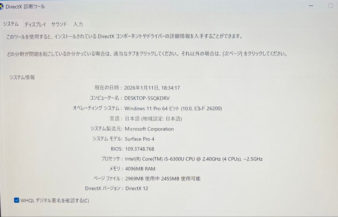 【高性能 : 人気機種】 Surface Pro4 4G/128G Office