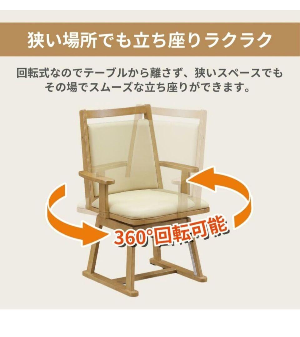 【アッシー】こたつテーブル 椅子 高脚 ハイタイプ 2人用セット