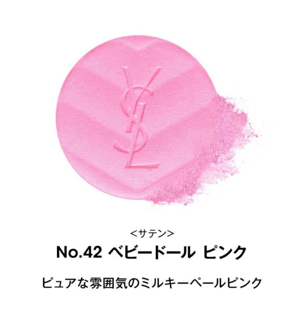 イヴサンローラン メイクミーブラッシュ 42 ベビードールピンク チーク YSL