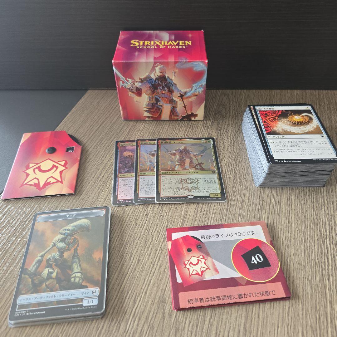 MTG C21 統率者STRIXHAVEN 計5 日本語版