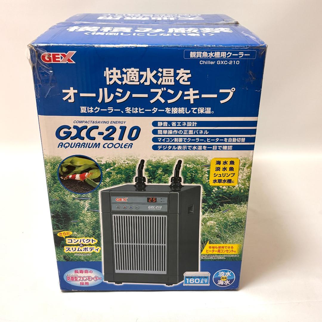 【新品・未使用】GEX 観賞魚水槽用クーラー GXC-210