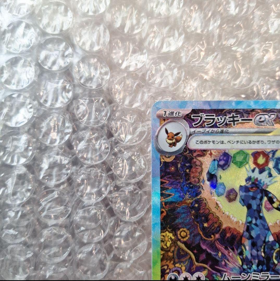 【テラスタルフェスex】ブラッキーex　SAR　PSA10ディスプレイフレーム付