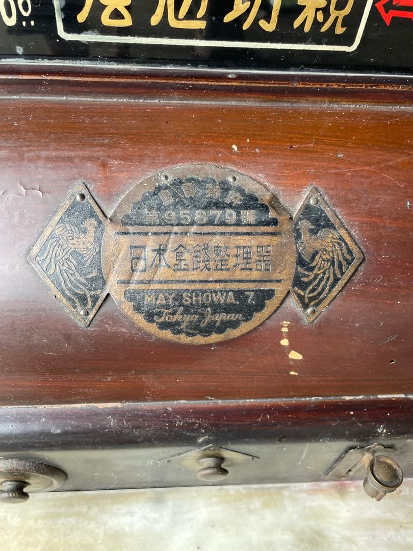 レジスター　アンティーク　レトロレジスター　金銭登録機　ビンテージ