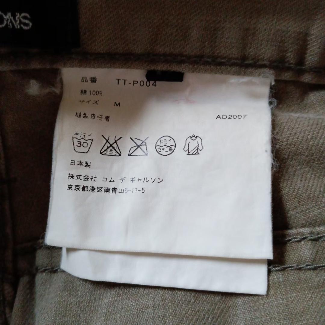tricot COMME des GARCONS パンツ　日本製　X1594