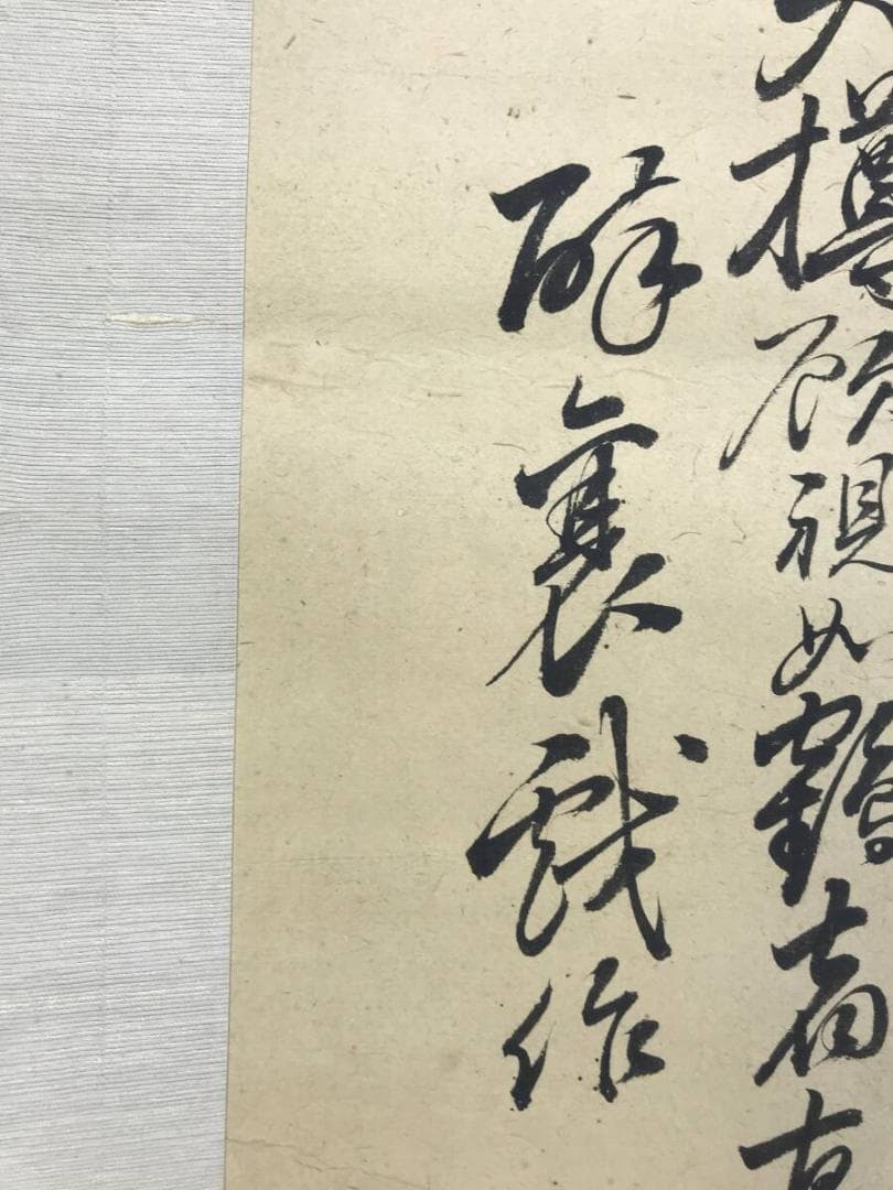 ハナ/真作/頼山陽/伊丹三詩書/瓢箪/掛軸☆宝船☆AH-533