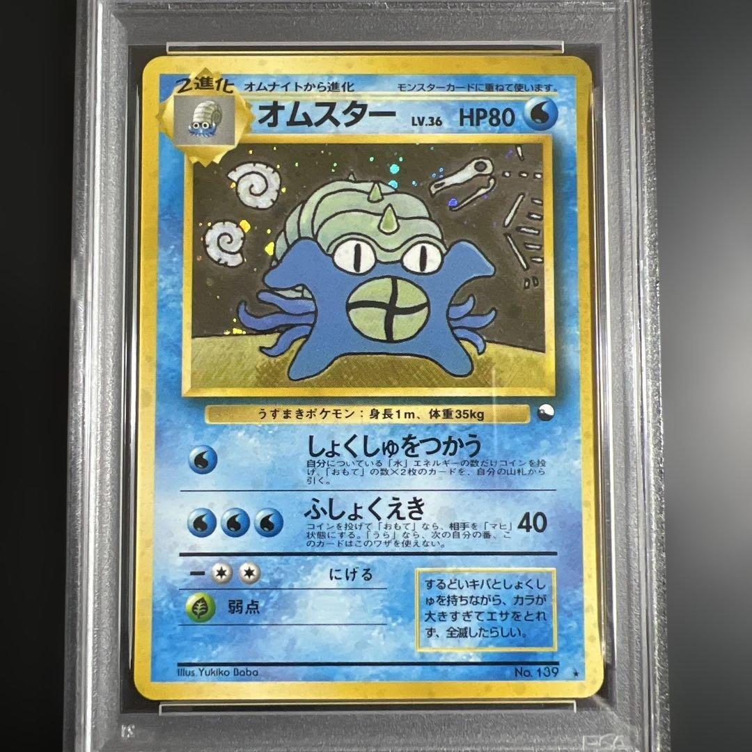 【PSA6】ポケモンカード旧裏 オムスター　通信進化キャンペーンプロモ