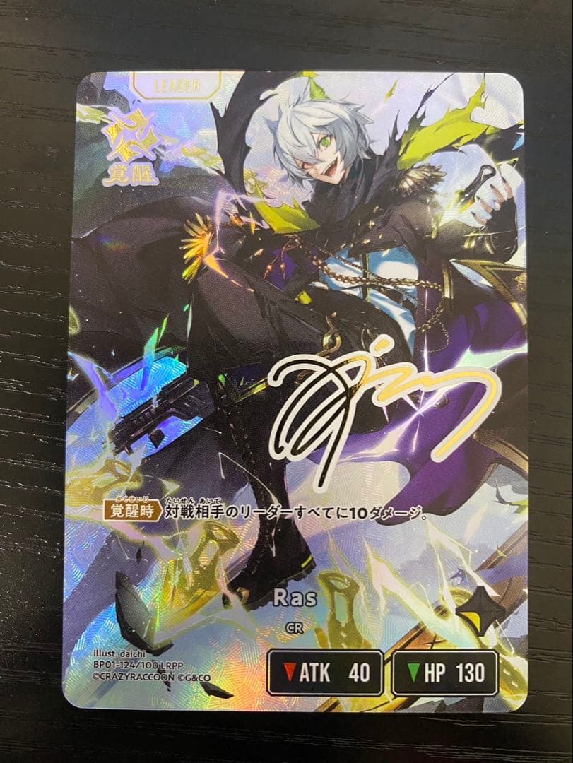 【値下げ中】クロススターズ　XROSSSTARS Ras LRPP サイン